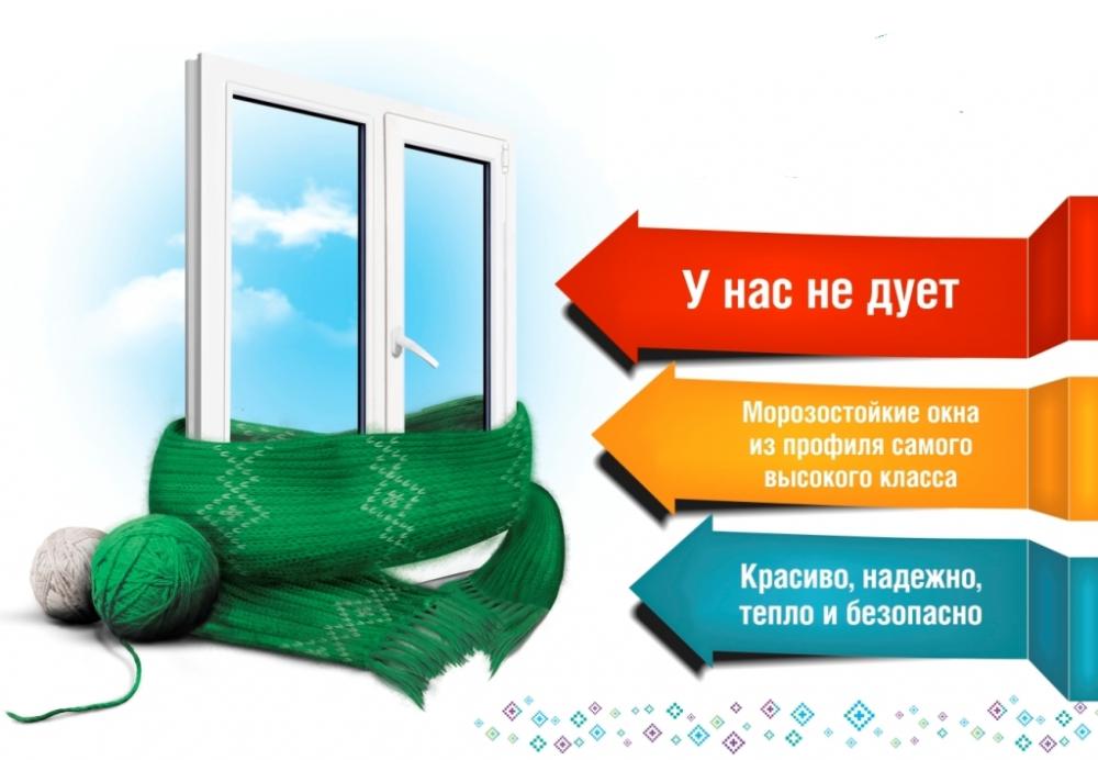 Окна завод Горница Крым Севастополь