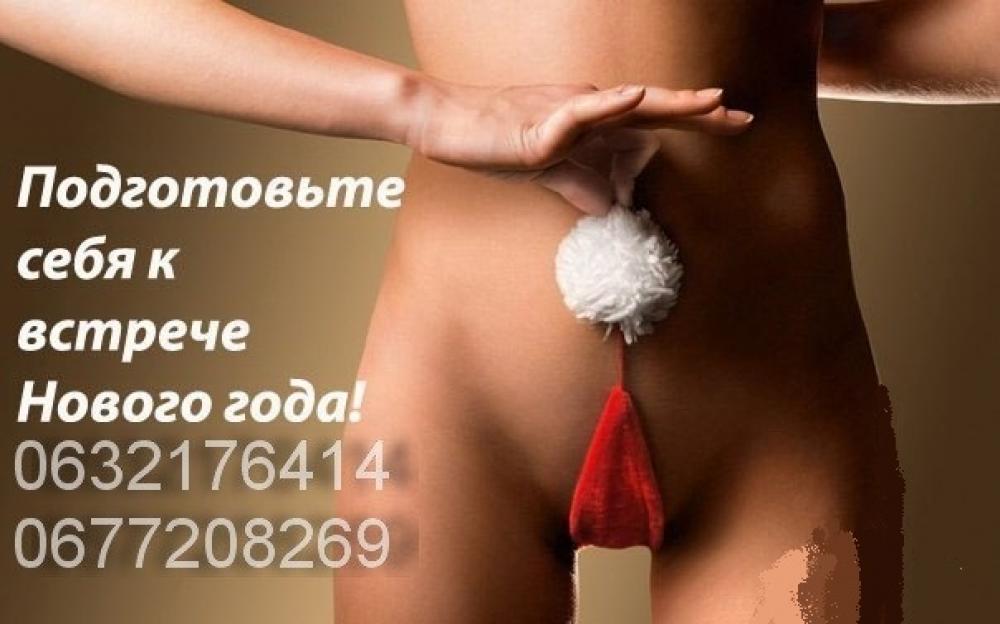 Депиляция Женская и Мужская