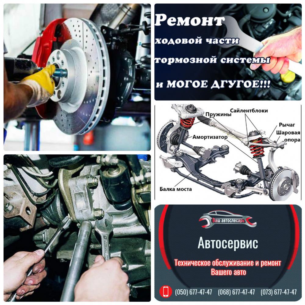 сто. автосервис. ремонт двигателей. ремонт ходовой. замена ГРМ. ремонт ГБЦ.