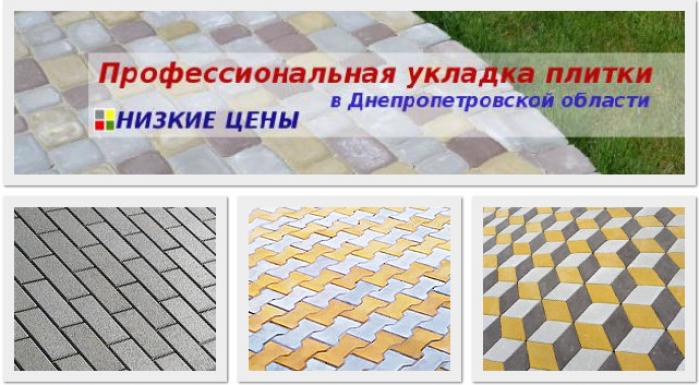 Тротуарная плитка и шлакоблок ДТД