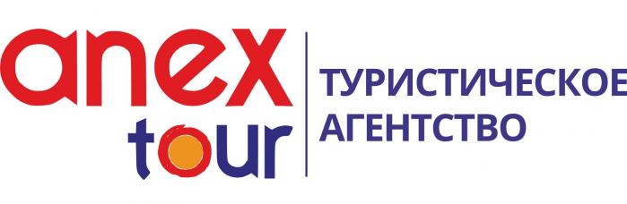 Турагентство ANEX Tour Украина