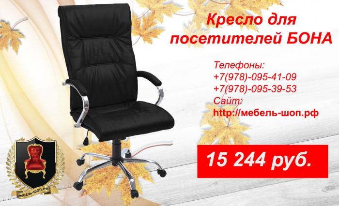 Офисные кресла по оптовым ценам в Крыму