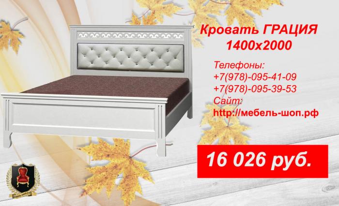 Спальные гарнитуры по оптовым ценам в Крыму