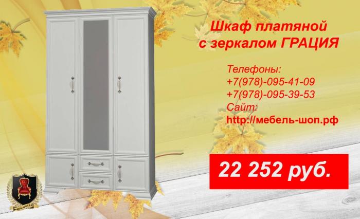 Спальные гарнитуры по оптовым ценам в Крыму