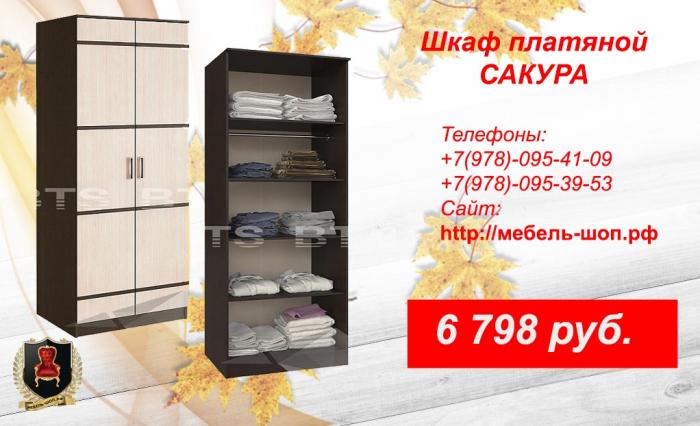 Шкафы по оптовым ценам в Крыму