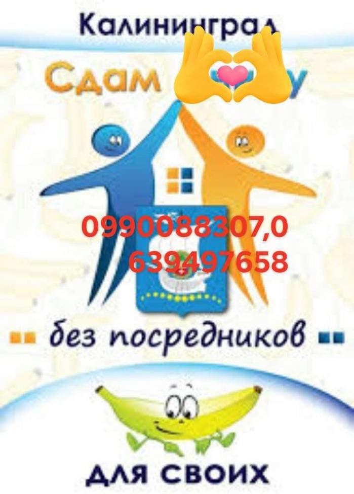 СрорчоТрех комнатная от хозяинаЖильеСвоюсдам в Николаев.квартиру