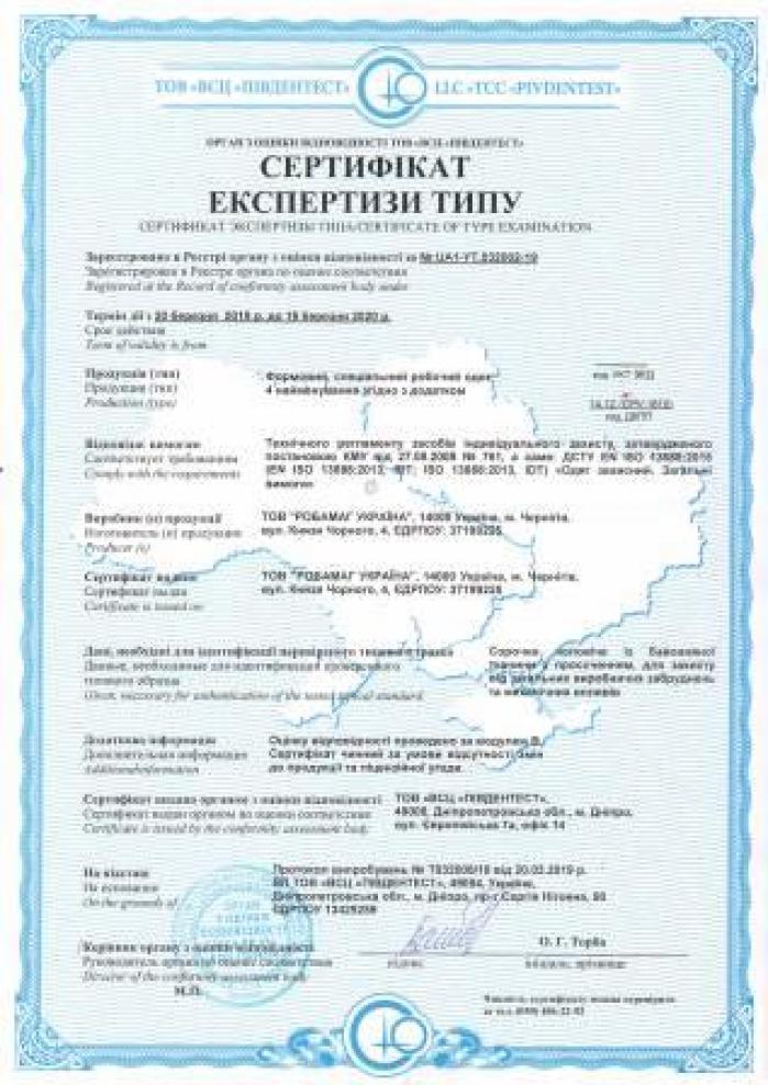 Висновок СЕС, санітарно-епідеміологічна експертиза, сертифікація продукції