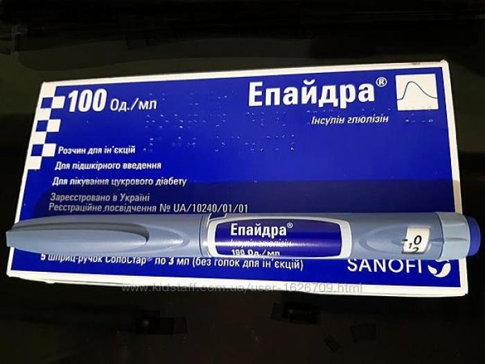 Эпайдра шприц ручка инсулин Срок годности 10.2021 г. Постоянно в наличии.