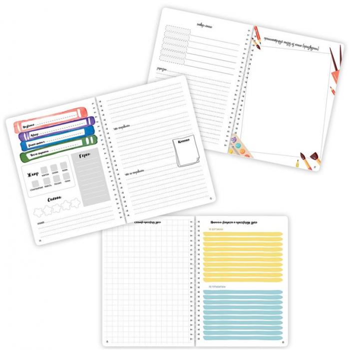 Читательский дневник