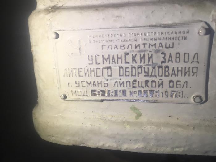 Смесители (бегуны) литейные чашечные лабораторные 018М