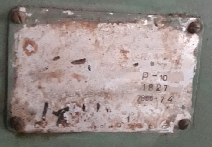 Разрывная машина Р-10