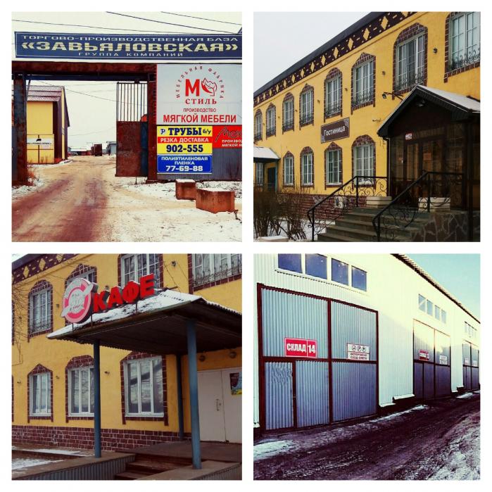 Складской комплекс "Завьяловский" группа компаний