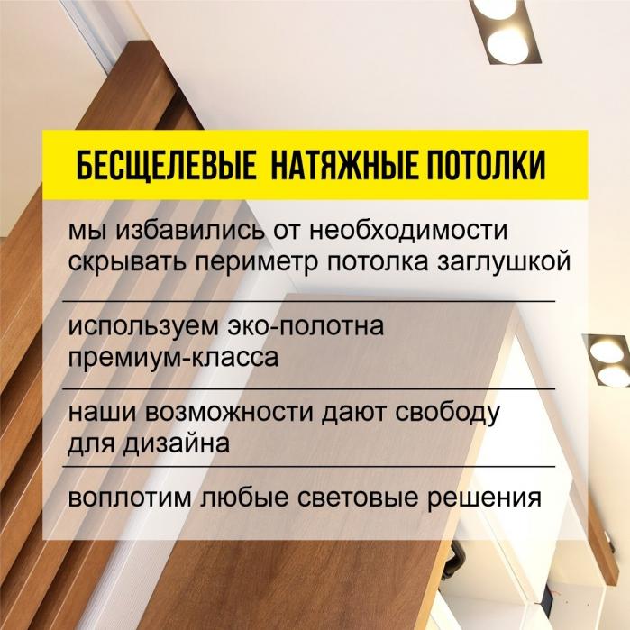 Натяжные Потолки любой сложности и на любой кошелёк