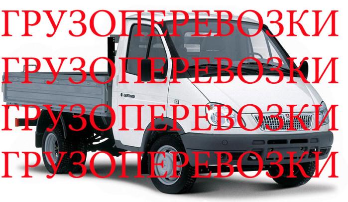 Перевозки Харьков, Услуги переезда.