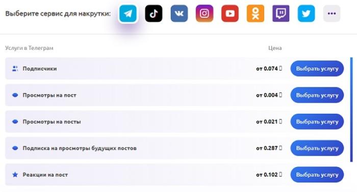 Желаете эффективно и быстро продвинуть аккаунт в социальных сетях?