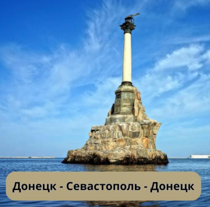 Пассажирские перевозки ДНР - Крым