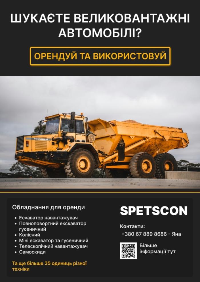 Оренда: бульдозер, екскаватор, фронт. навантажувач