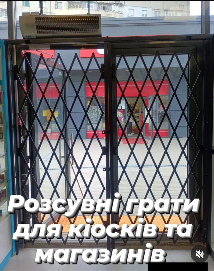 Розсувні грати Prof Ромб для кіосків та магазинів