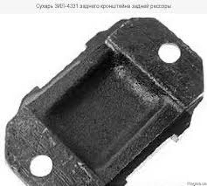 Сyхарь ЗІЛ-4331 заднього кронштейна задній ресори