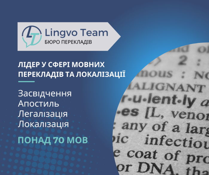 Письмові та усні переклади з/на понад 70 мов!
