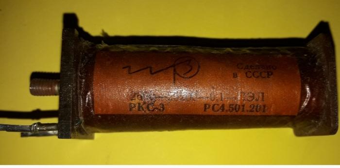 Катушка реле РКС-3 РС4.501.201