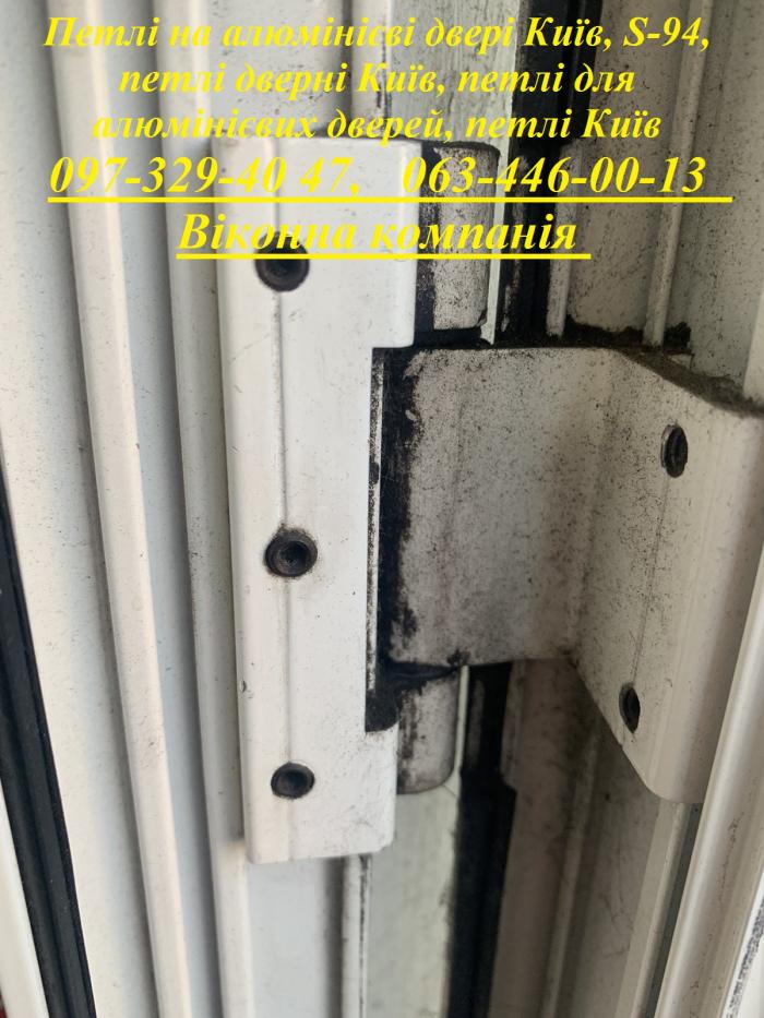 Петлі на алюмінієві двері Київ, S-94, петлі дверні Київ, петлі для дверей,