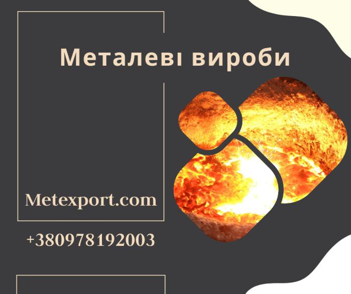 Чавунні болванки, кругляки в наявності та на замовлення
