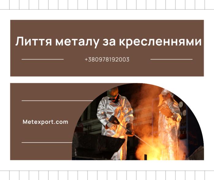 Ливарне виготовлення чавунних дощеприймачів