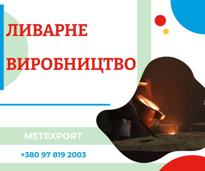 Виробництво деталей від креслення до готового продукту