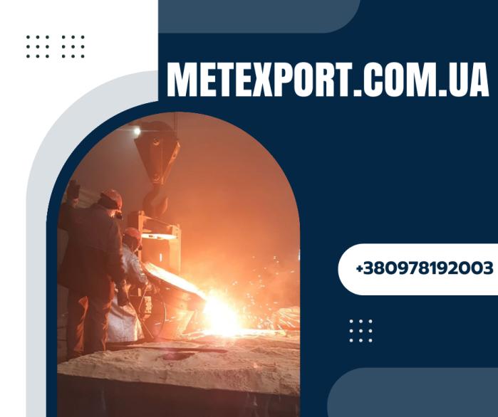 Високотехнологічне корпусне лиття "під ключ"