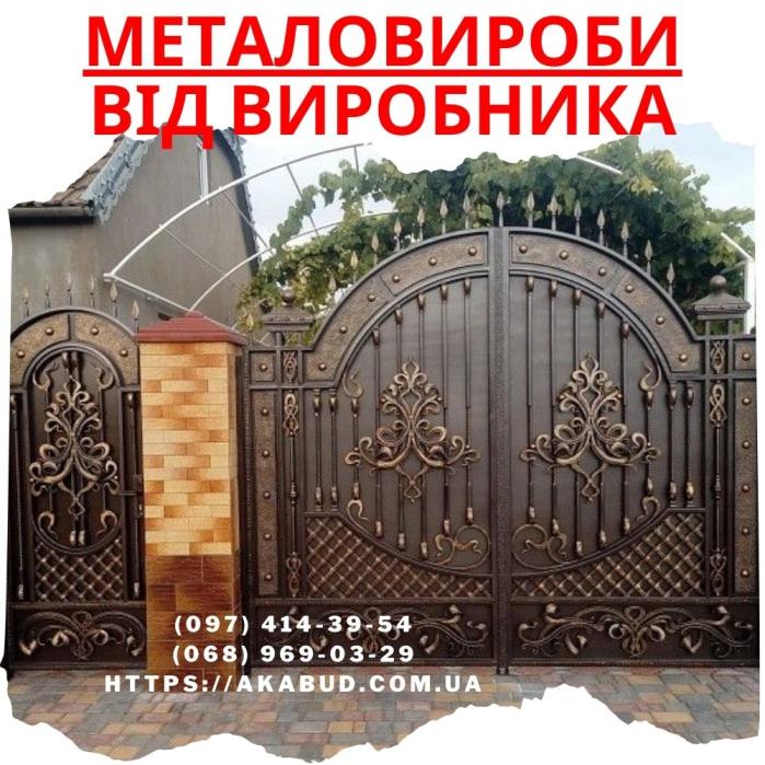 Заборы • ворота • навесы • металлоконструкции