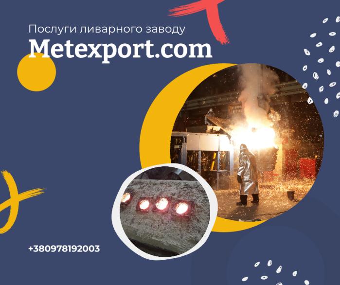 Виробництво і постачання деталей промислового обладнання