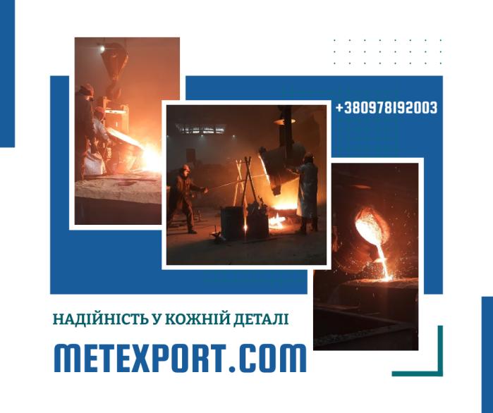 Надійні литі деталі під запит