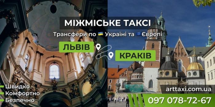 Междугороднее и международное такси ArtTaxi — Комфортные поездки