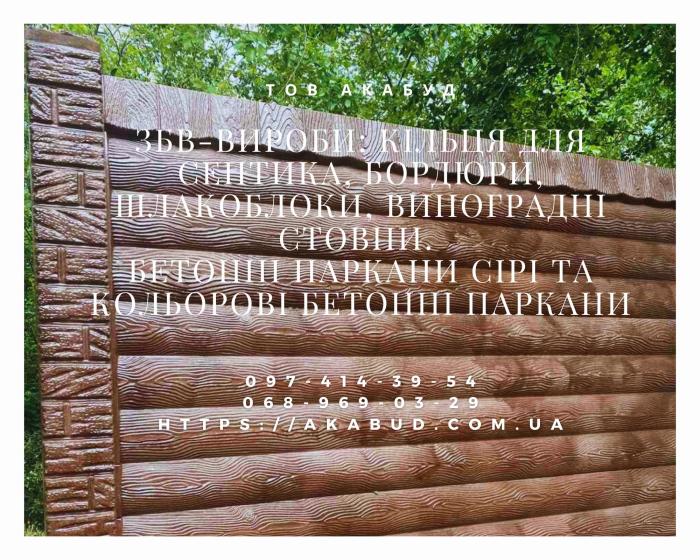 Залізобетонні вироби від виробника.