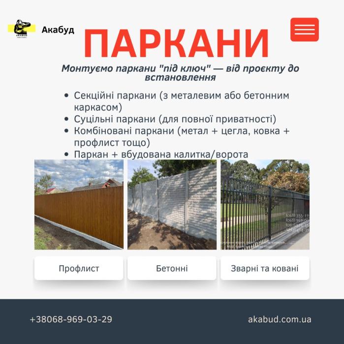 Откатные ворота. МАФы. Козырьки. Ворота. Заборы. Навесы.