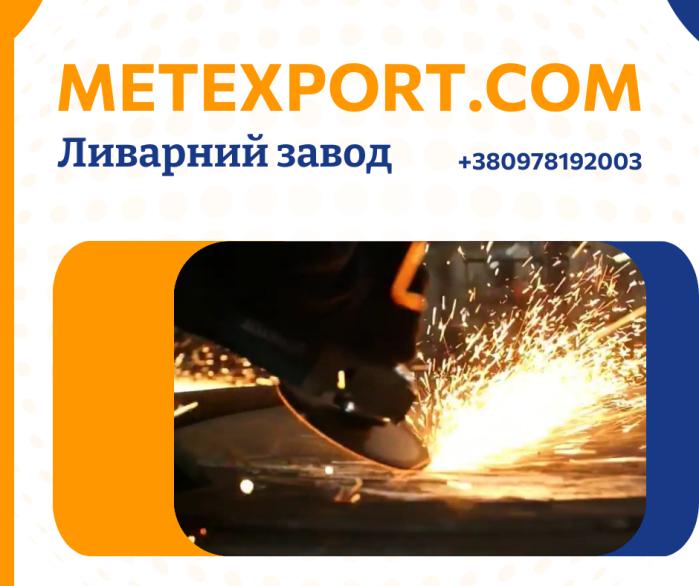 Лиття деталей, від одиничних виробів до серійних партій