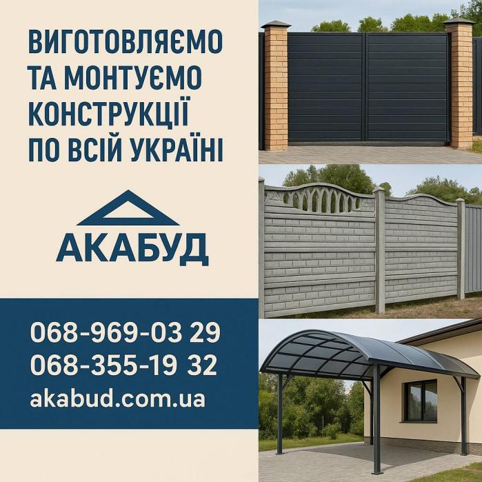 Металоконструкції МАФів під замовлення. Навіс, ворота, паркан