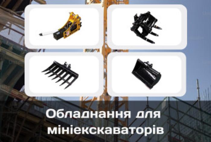 VRM Техніка - мініекскаватори та мінінавантажувачі