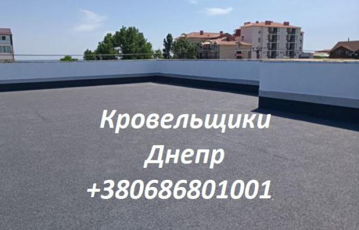 Кровельные paботы Днепр любая сложность