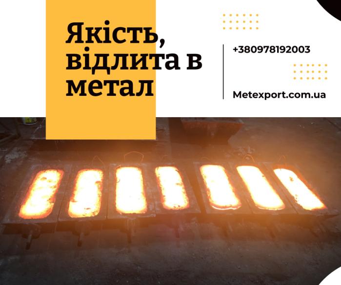 Лиття металу від проекту до готового виробу