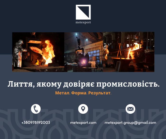 Промислове лиття чорних металів: відливаємо сталь і чавун за вашими кресленнями