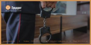 Помошь юриста по уголовным делам. Освободим от тюремного заключения.