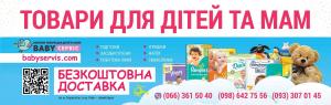 Доставка іграшок, побутової хімії, памперсів по м.Бориспіль та м.Київ