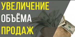 Увеличение продаж, Бесплатная реклама.