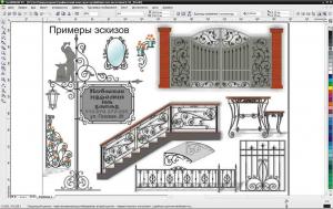 "Графический конструктор" для изготовления профессиональных эскизов кованых изделий