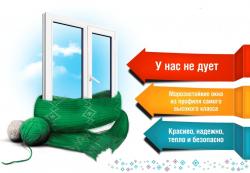 Окна завод Горница Крым Севастополь