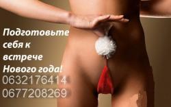 Депиляция Женская и Мужская