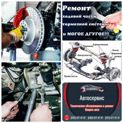 сто. автосервис. ремонт двигателей. ремонт ходовой. замена ГРМ. ремонт ГБЦ.