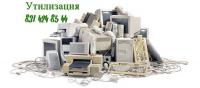 Утилизация электронного оборудования и оргтехники